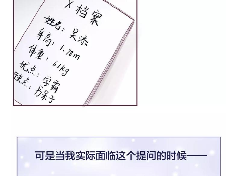 第9话 喜欢你的理由