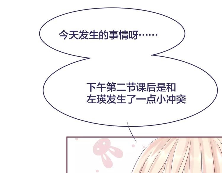 第8话 我所喜欢的你