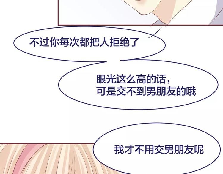 第6话 青梅竹马