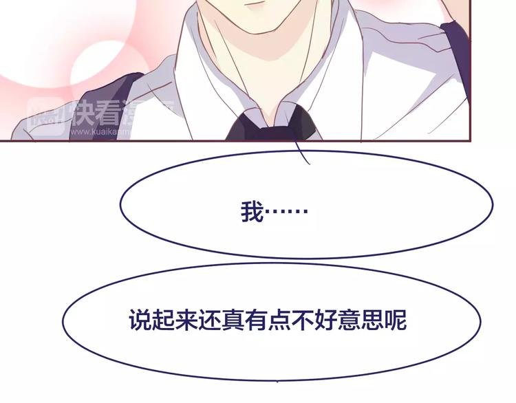 第6话 青梅竹马