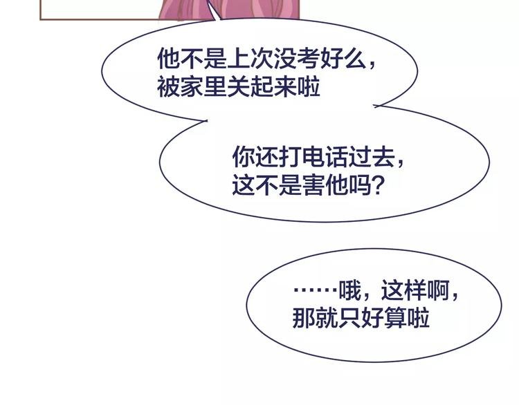 第3话 吃醋