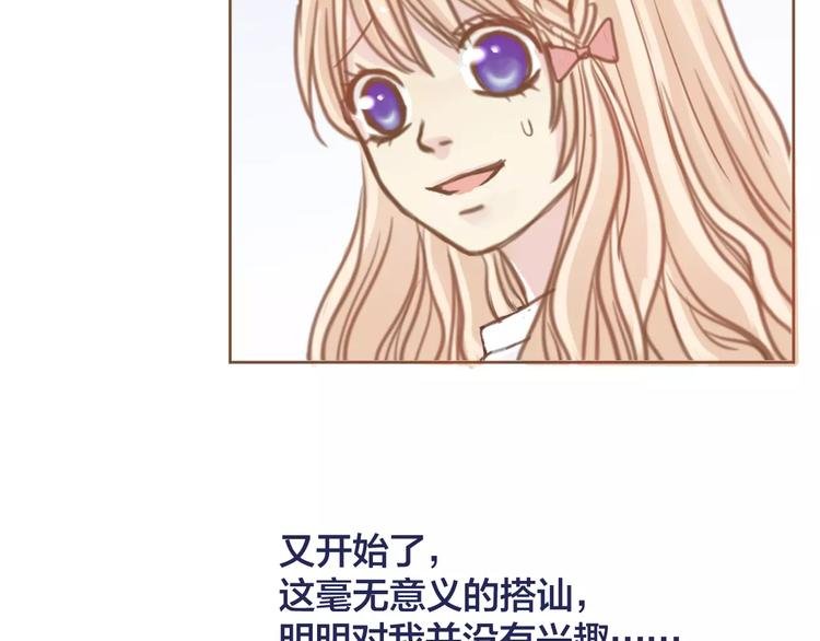 第3话 吃醋