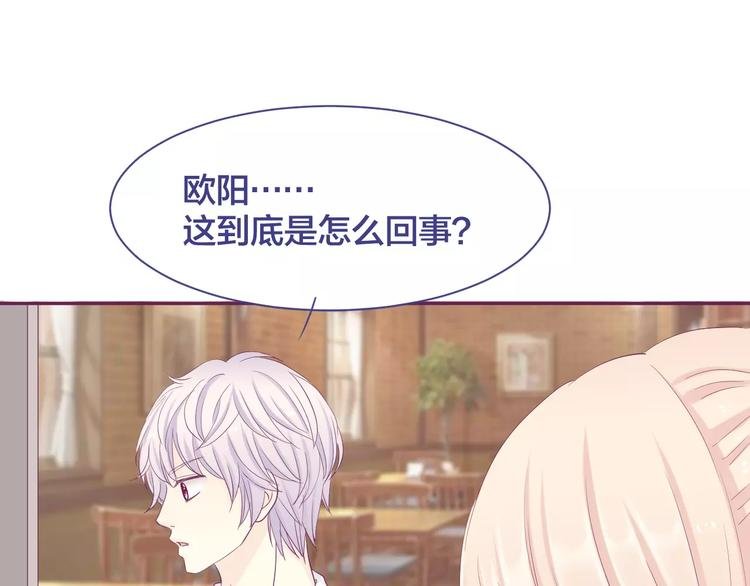 第17话 冲上去告白