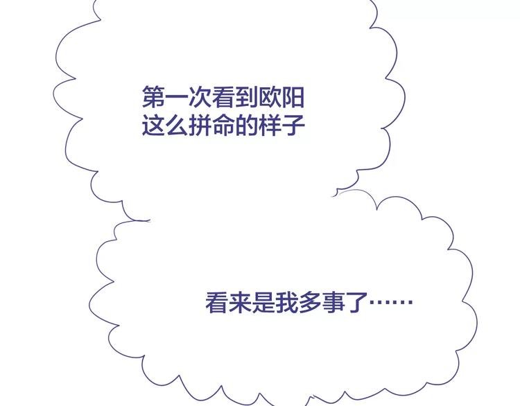 第17话 冲上去告白