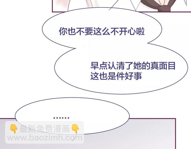 第17话 冲上去告白