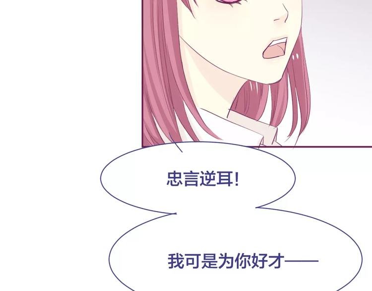 第17话 冲上去告白