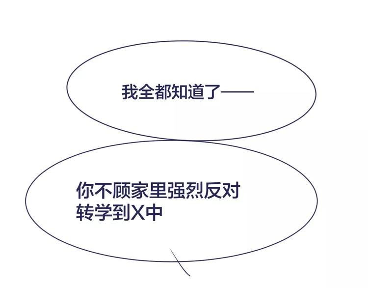 第16话 揭露与告白