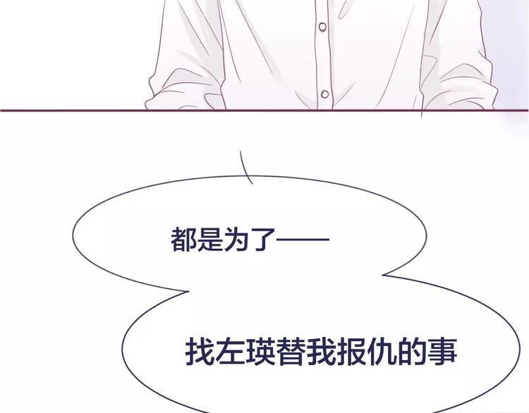 第16话 揭露与告白