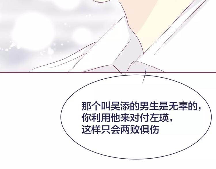 第16话 揭露与告白