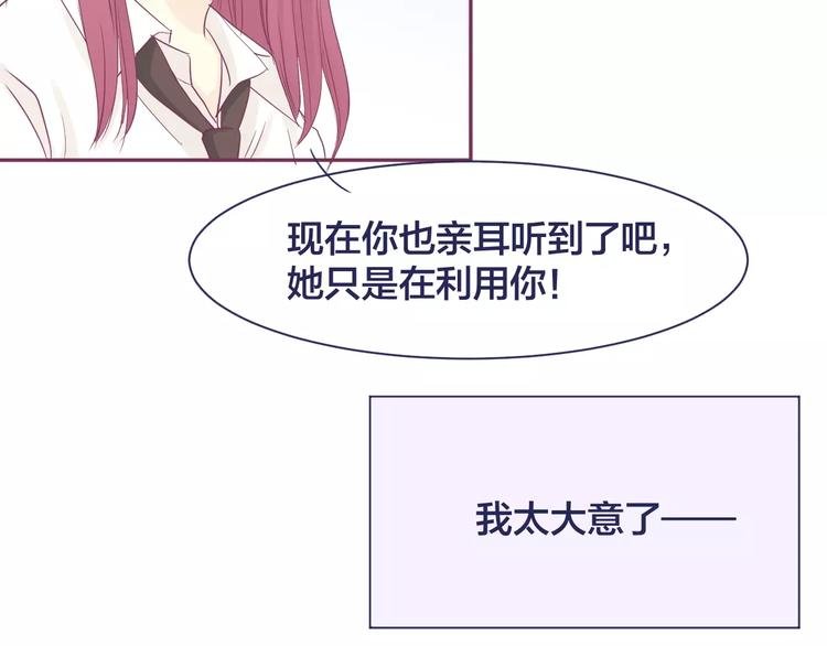 第16话 揭露与告白