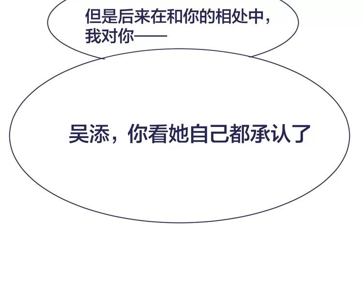 第16话 揭露与告白