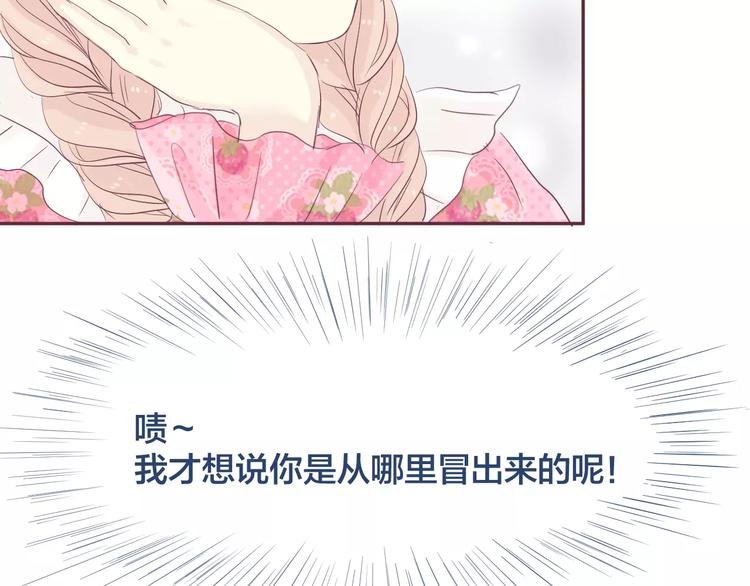 第11话 仇敌来搅局