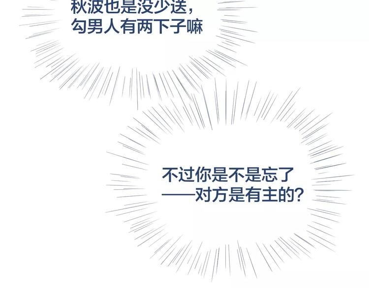 第11话 仇敌来搅局