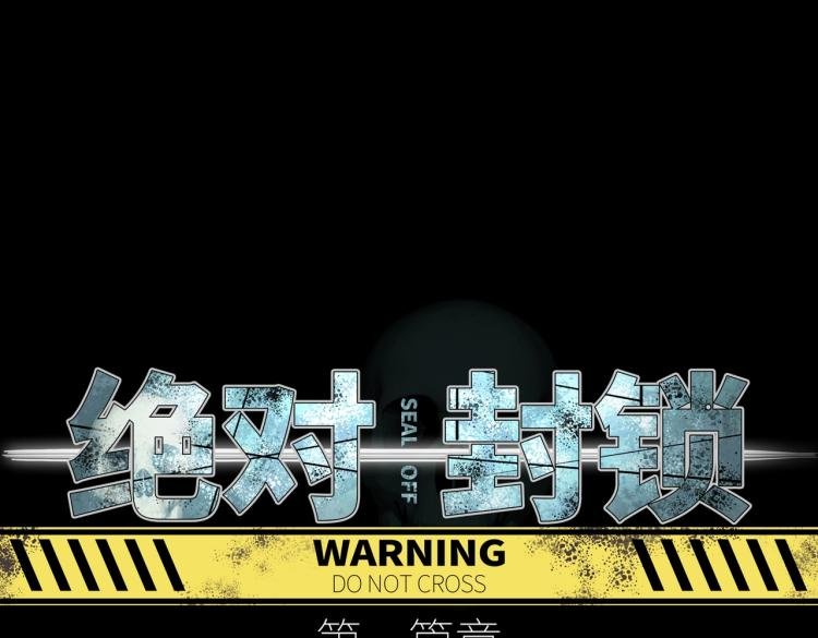 第1话 爆发