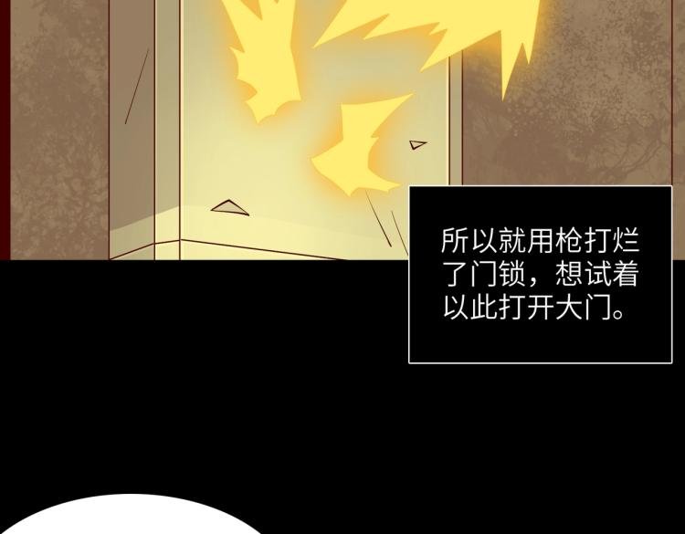 第12话 幸存者