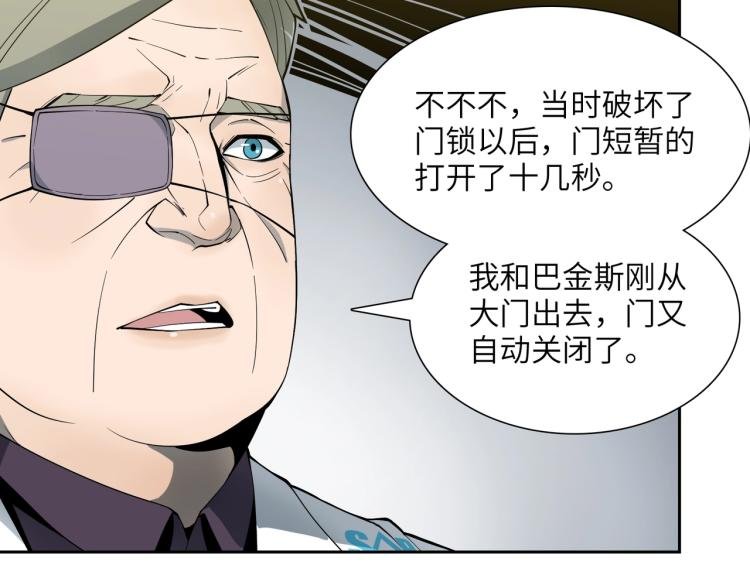 第12话 幸存者