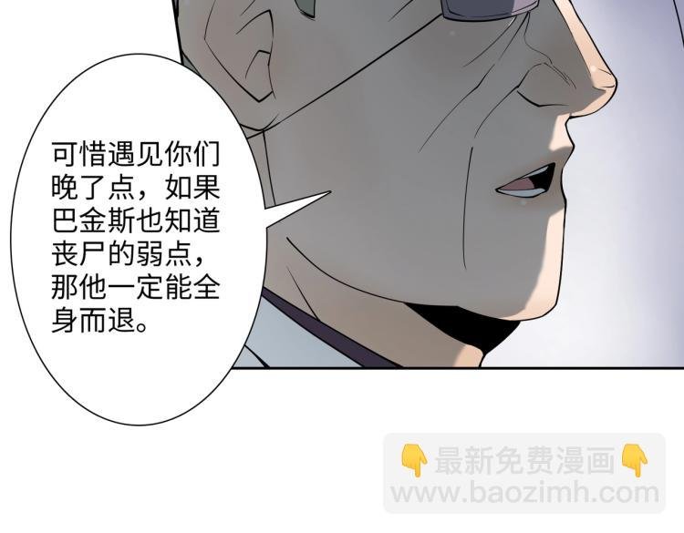 第12话 幸存者