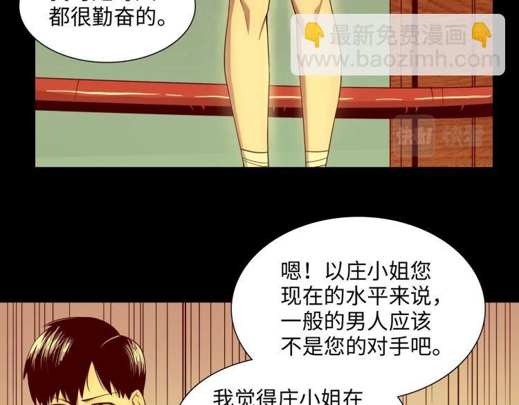 第13话 分头行动
