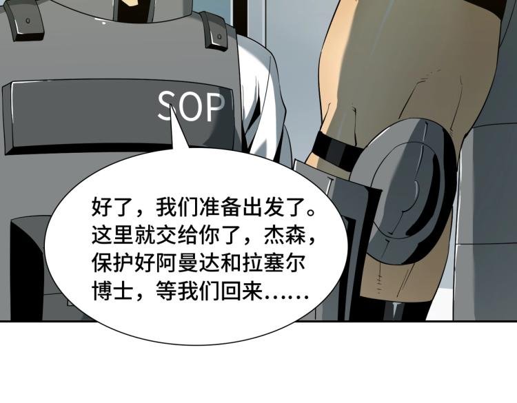 第13话 分头行动