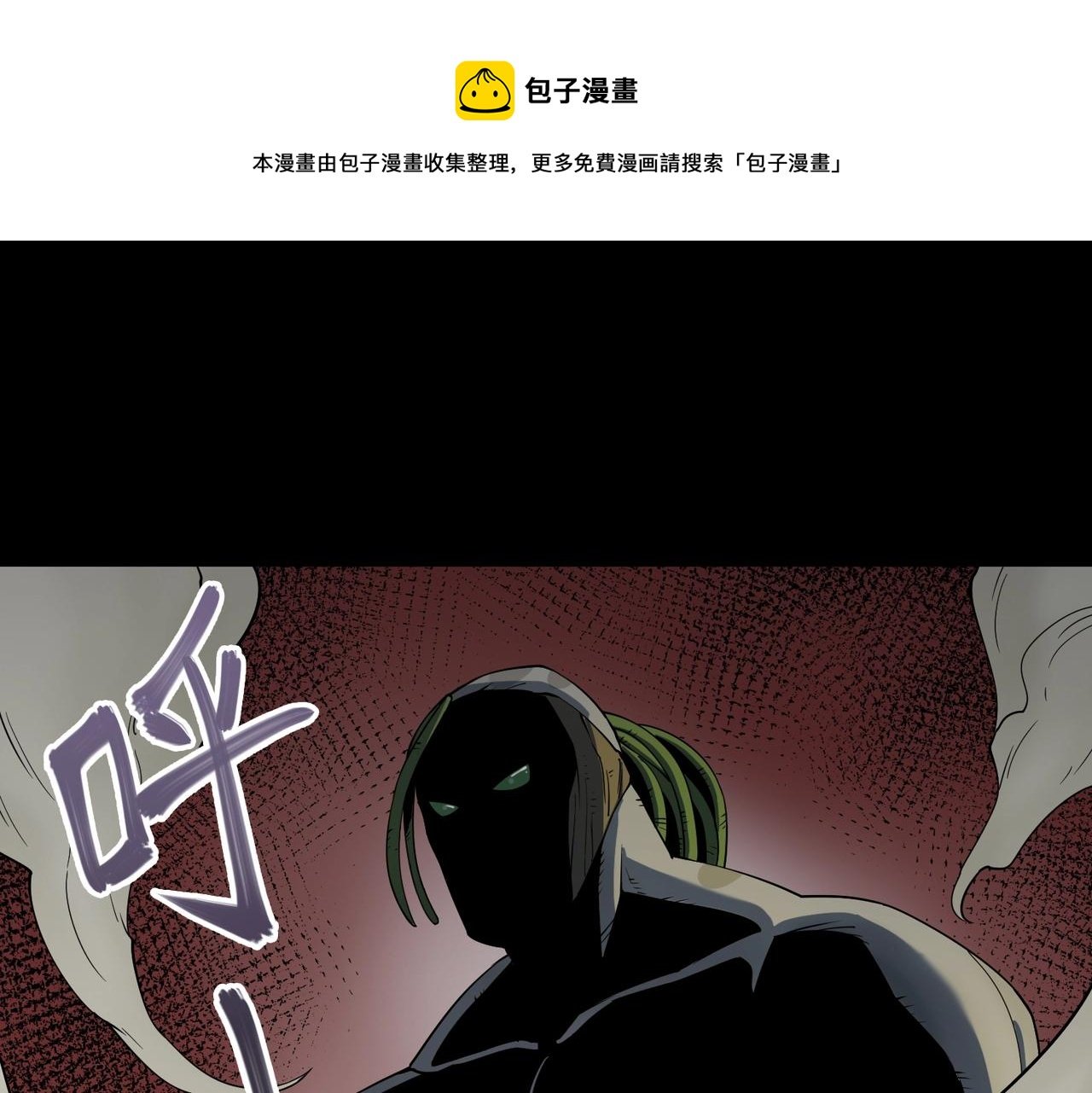 第15话 突变体丧尸