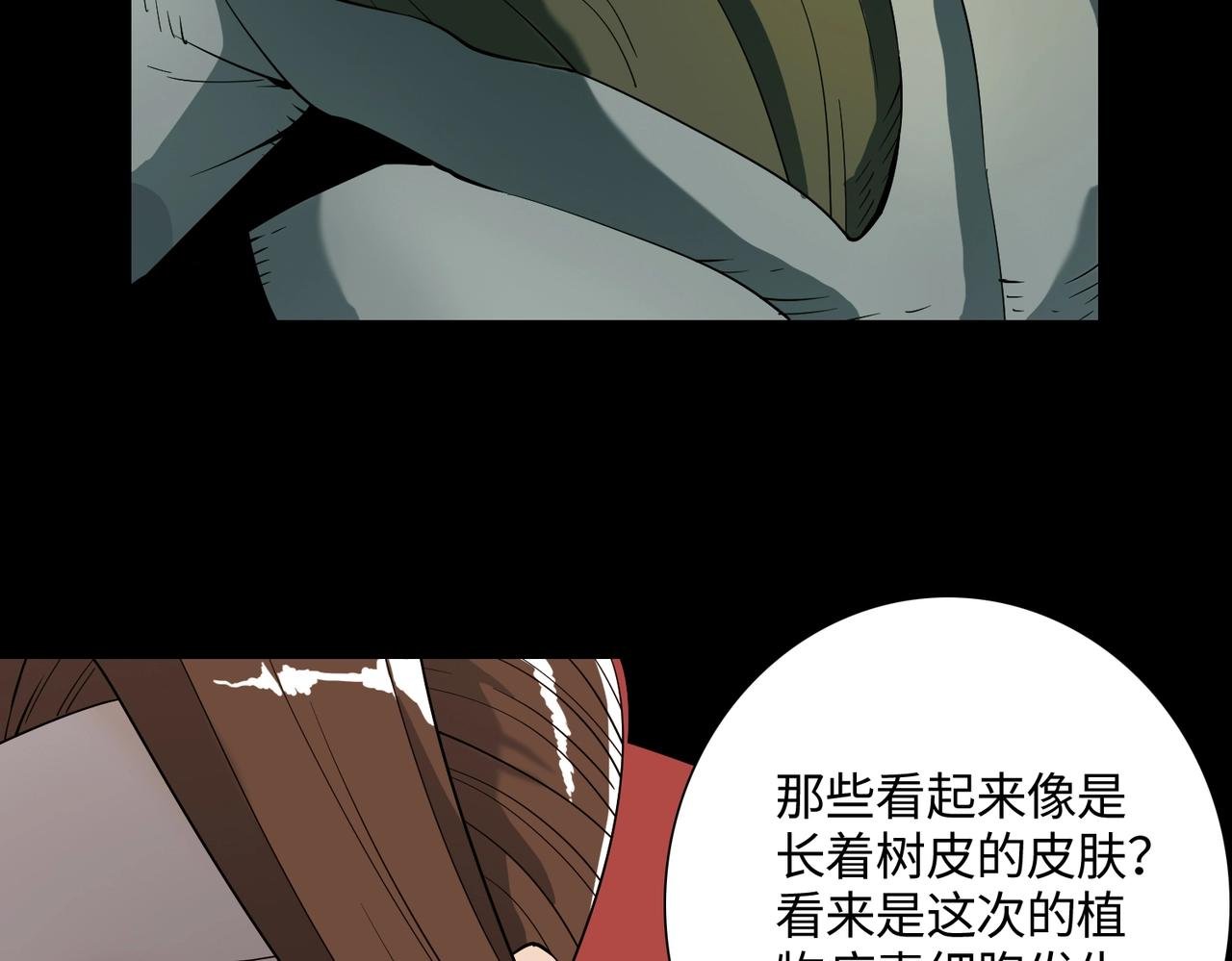 第15话 突变体丧尸