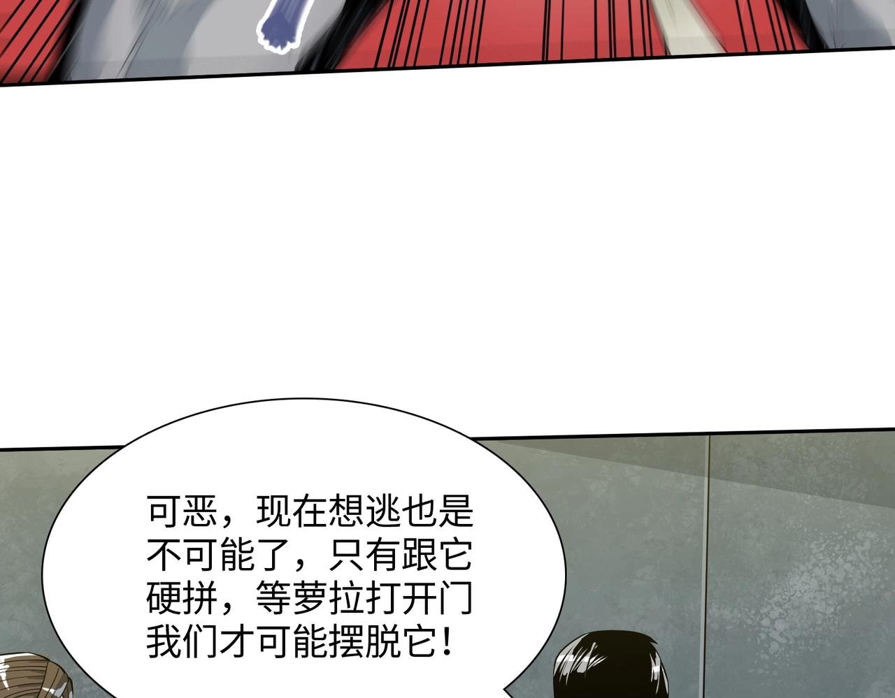 第15话 突变体丧尸