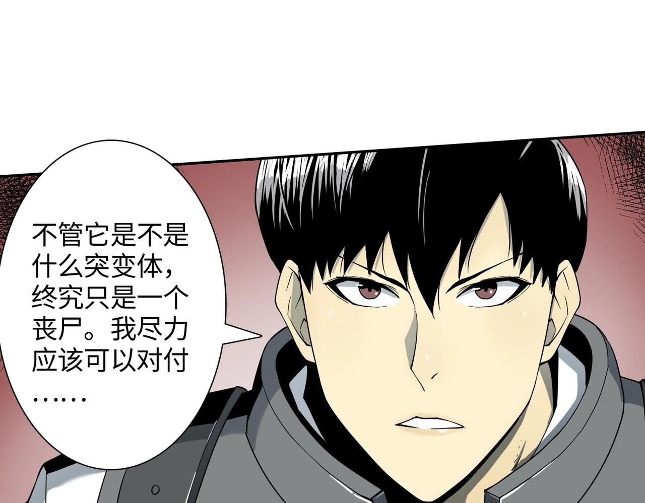 第15话 突变体丧尸
