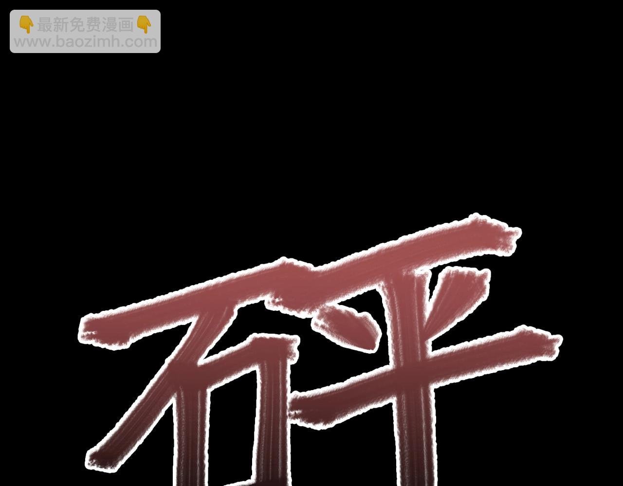 第16话 恶战