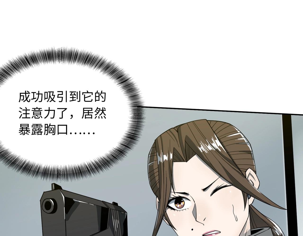第16话 恶战