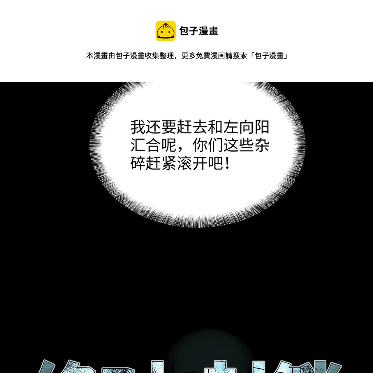 第17话 牺牲