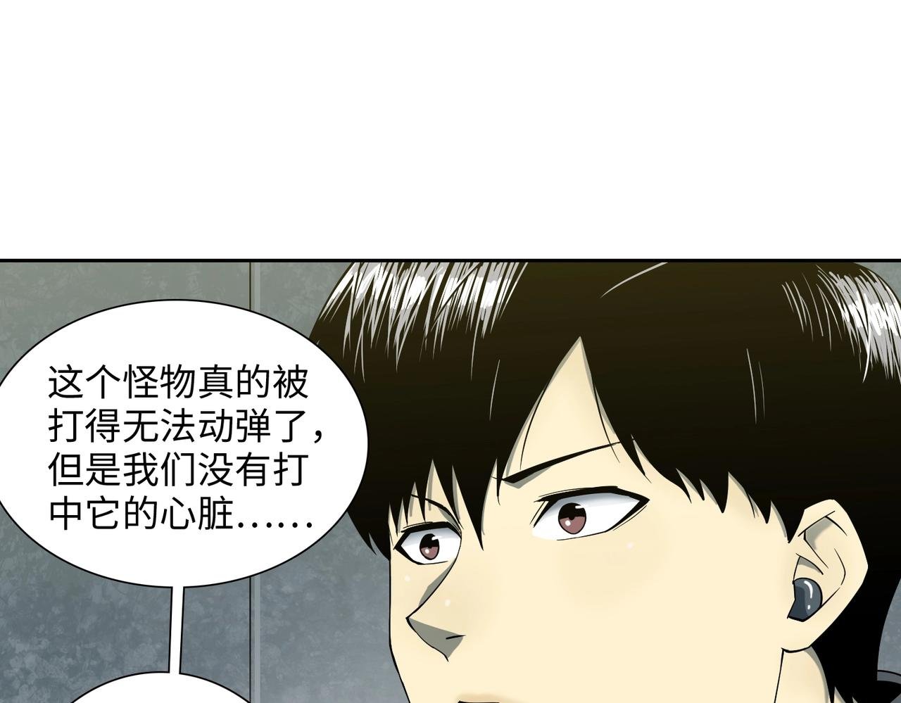 第17话 牺牲