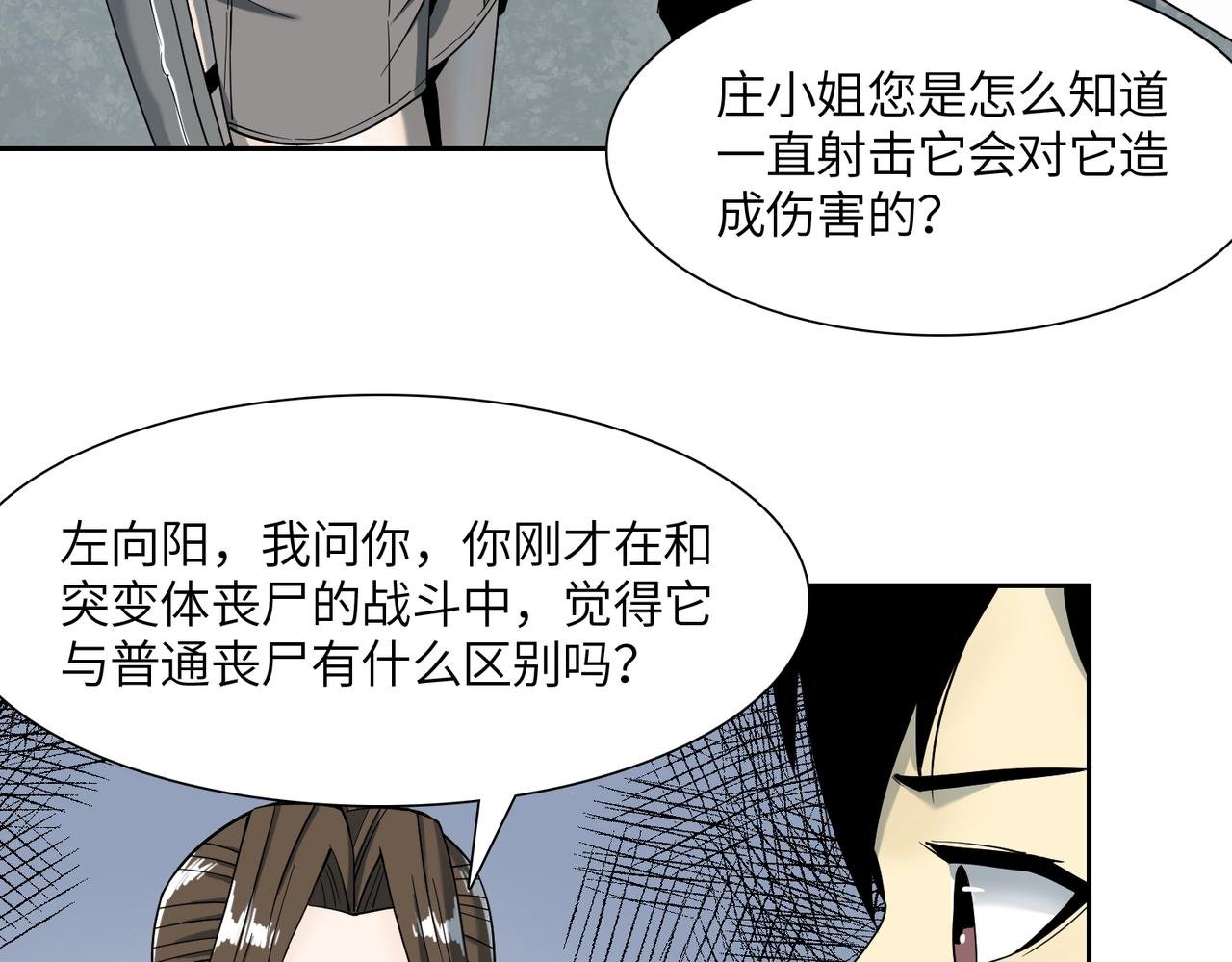 第17话 牺牲