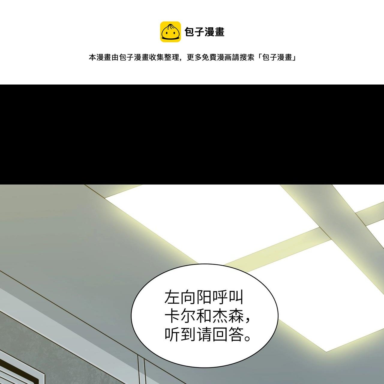 第18话 独自涉险