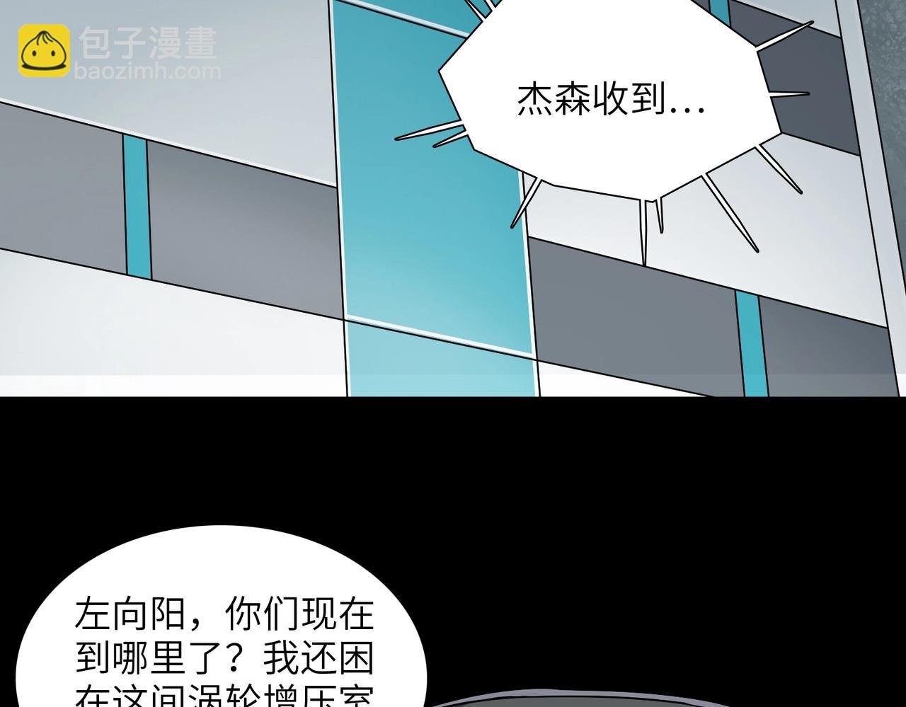 第18话 独自涉险