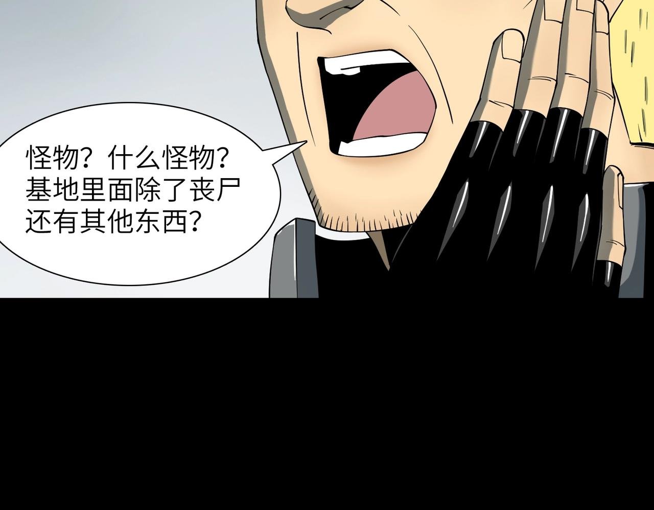 第18话 独自涉险
