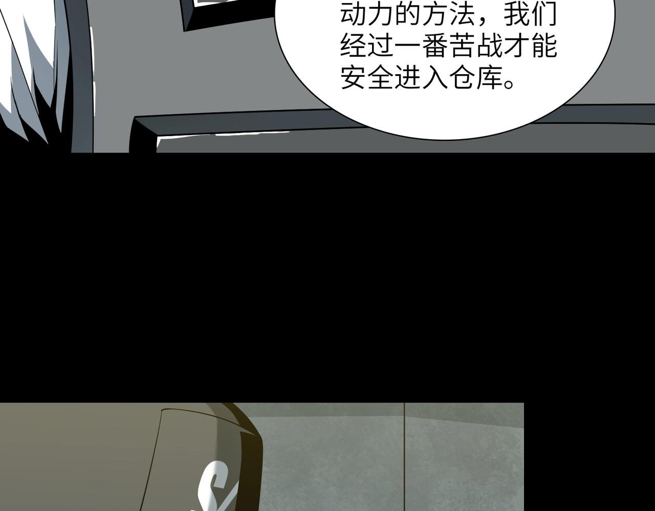 第18话 独自涉险