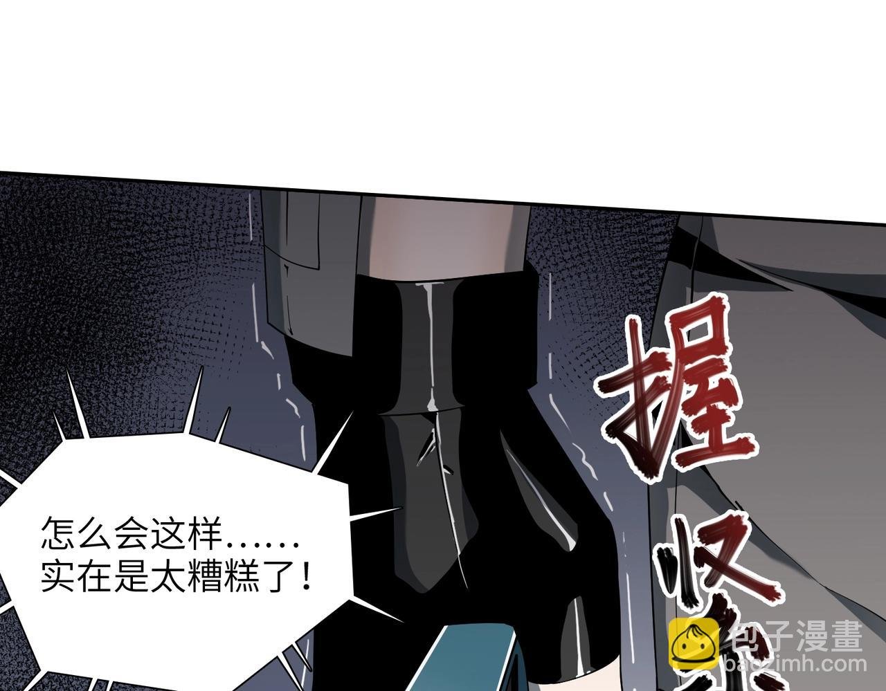 第18话 独自涉险