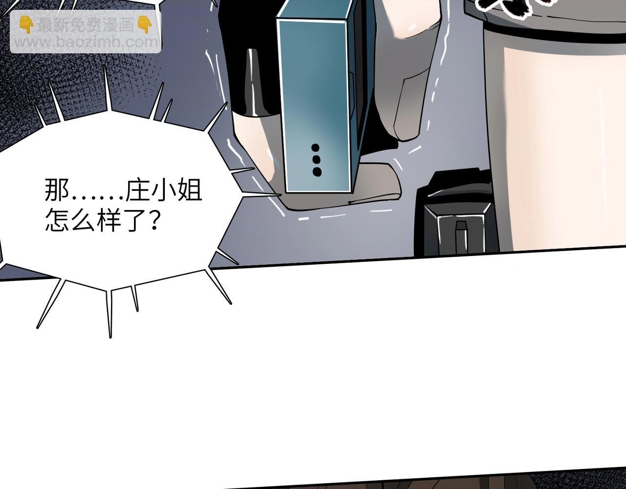 第18话 独自涉险