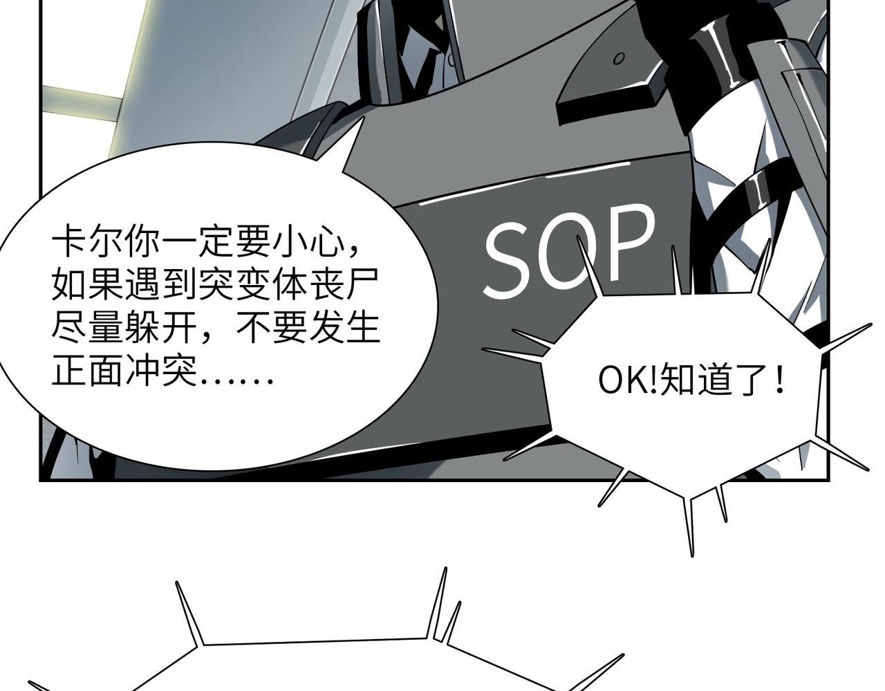 第18话 独自涉险