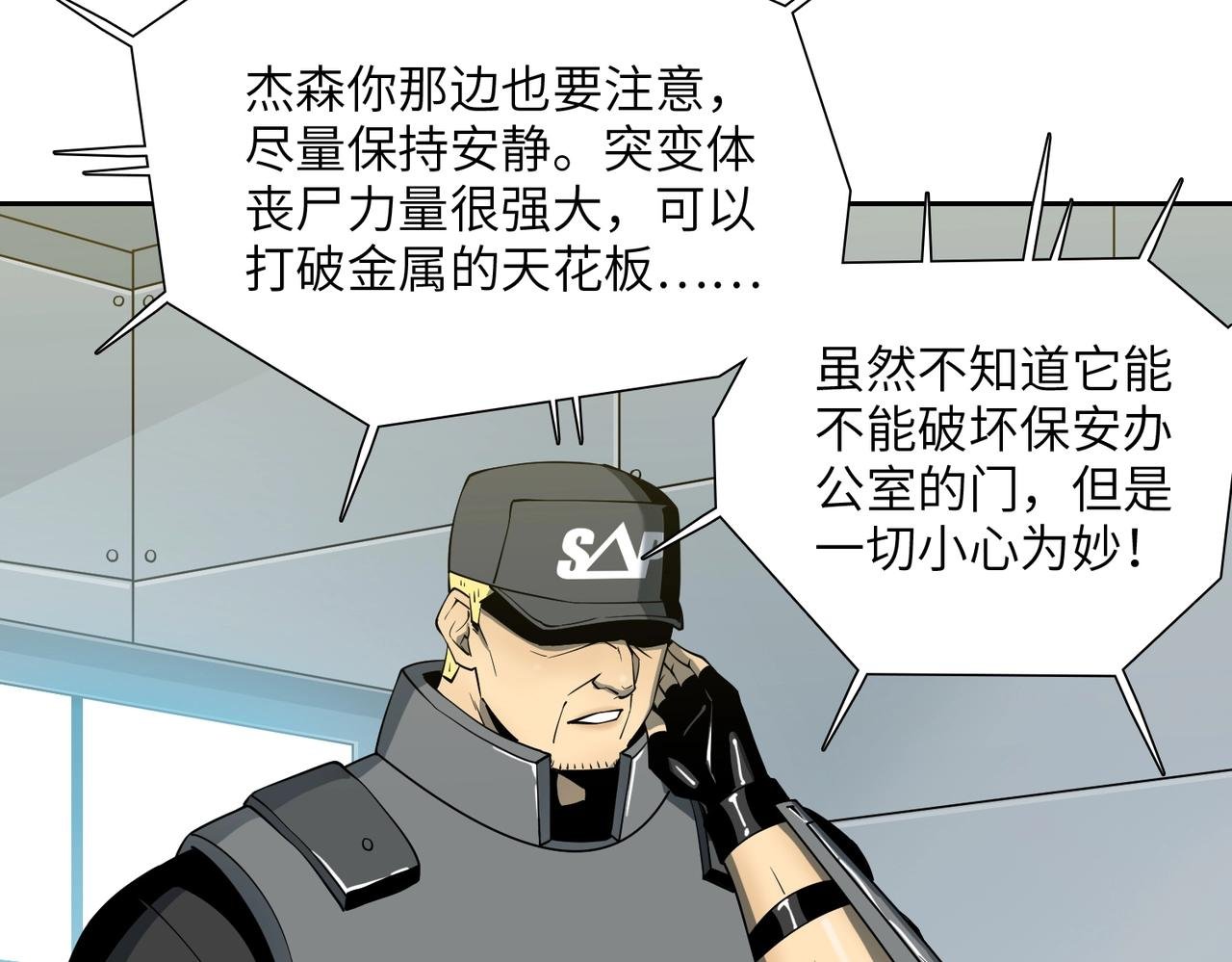 第18话 独自涉险