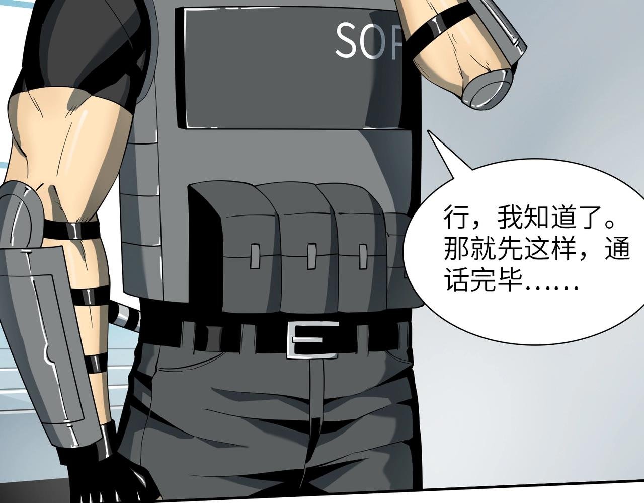 第18话 独自涉险