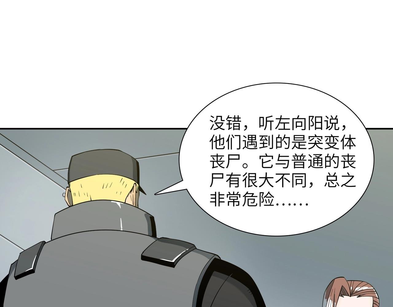 第18话 独自涉险