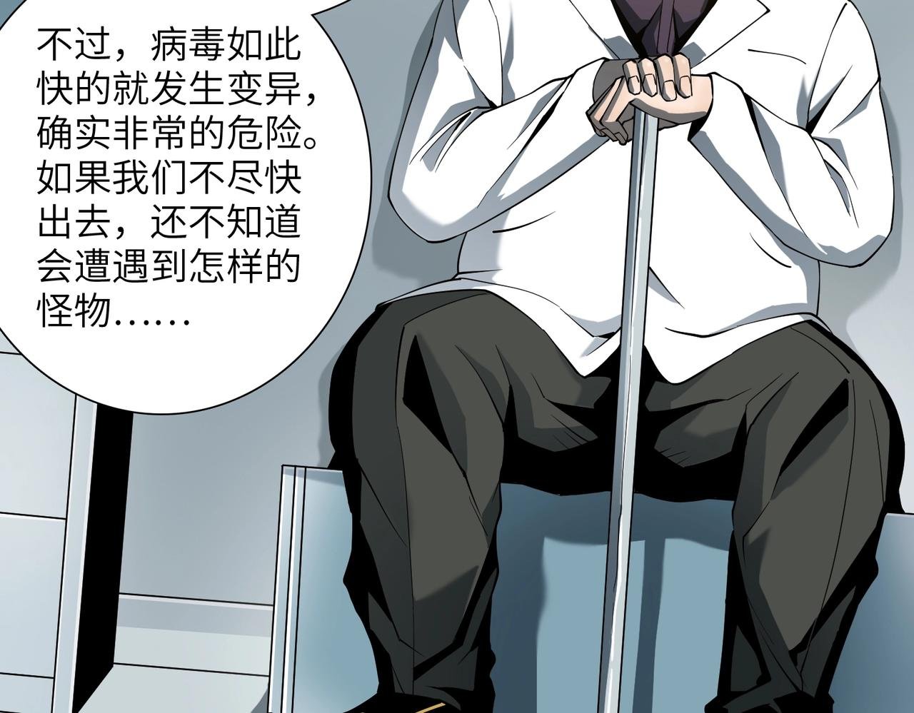 第18话 独自涉险