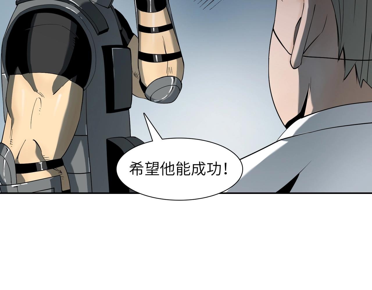 第18话 独自涉险