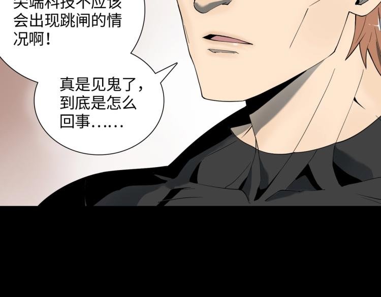 第2话 两面包夹之势