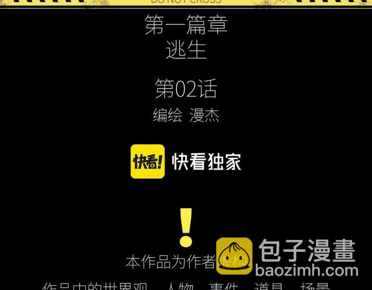 第2话 两面包夹之势