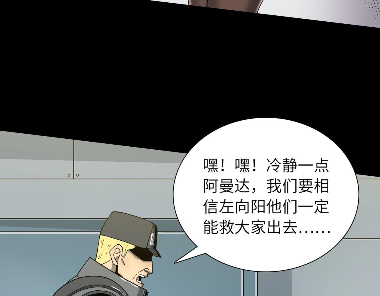 第21话 中央控制室