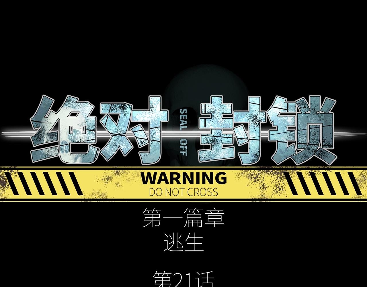 第21话 中央控制室