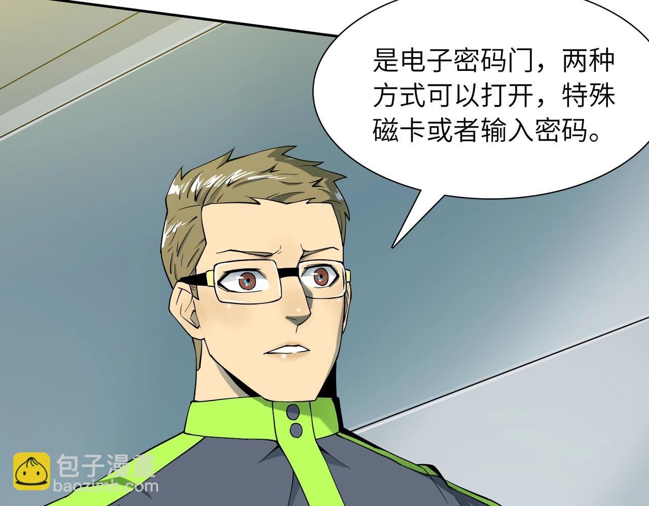 第21话 中央控制室