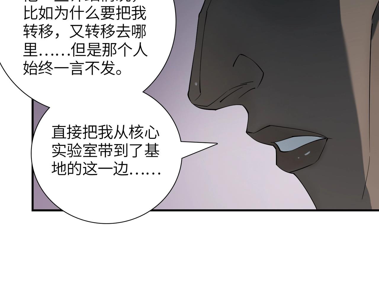 第22话 重重阻碍